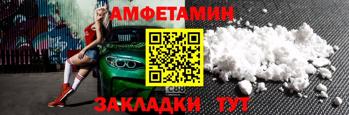 Амфетамин  АМФЕТАМИН 98%  Вход с VPN  Муром 