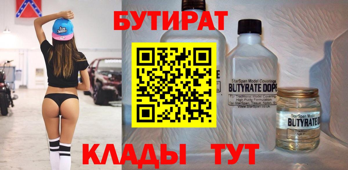 Муром  Бутират оксана  Вход с VPN 