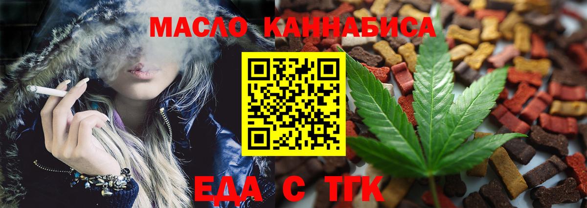 Еда ТГК конопля  Вход с VPN  Муром 