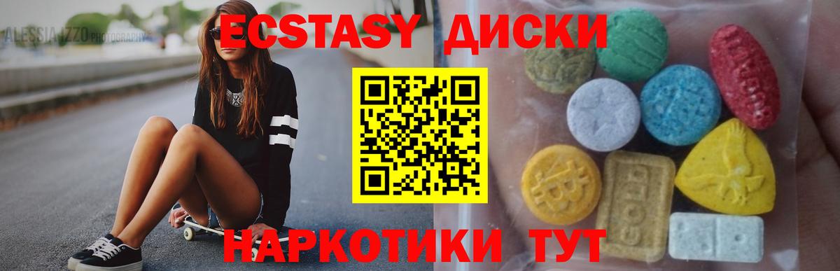 Экстази 250 мг Муром