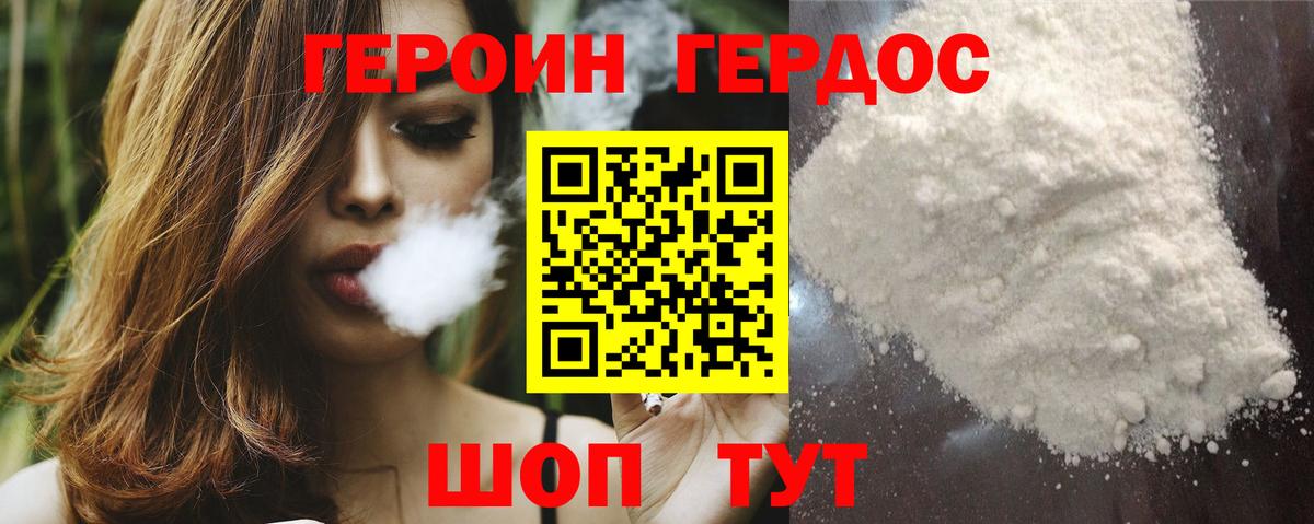 Муром  Героин Heroin  Героин  Вход с VPN 