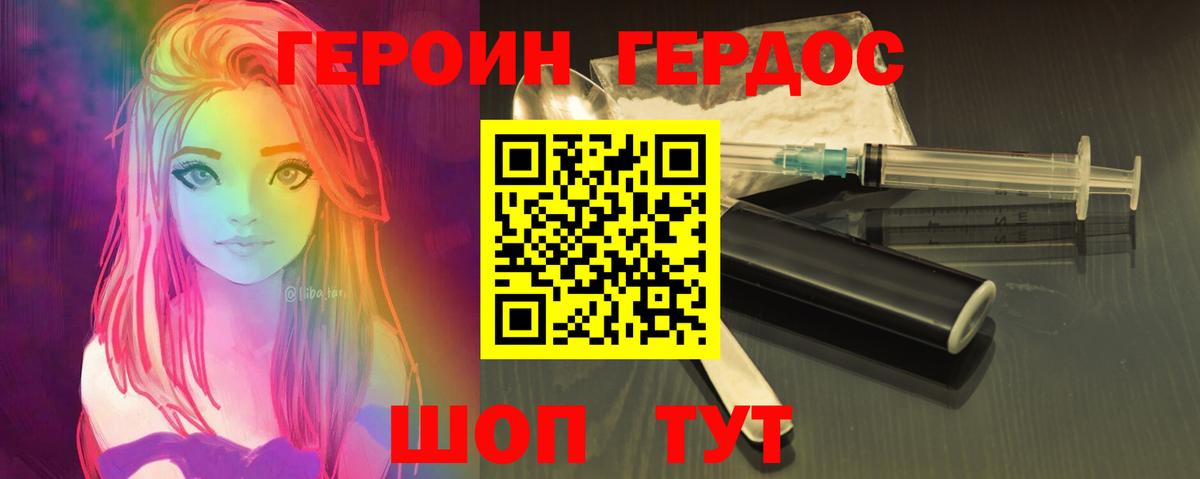 ГЕРОИН афганец Муром