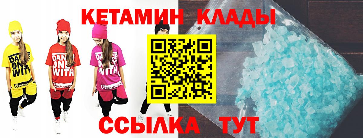Муром  КЕТАМИН VHQ  Вход с VPN 