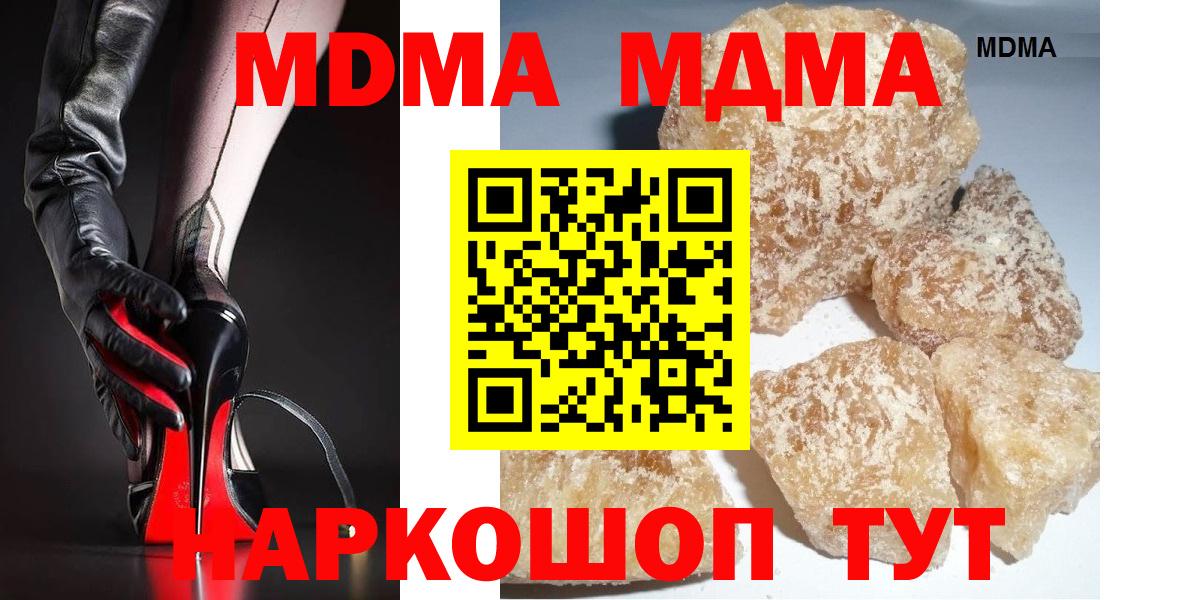 МДМА  MDMA crystal  Вход с VPN  MDMA crystal  Муром 