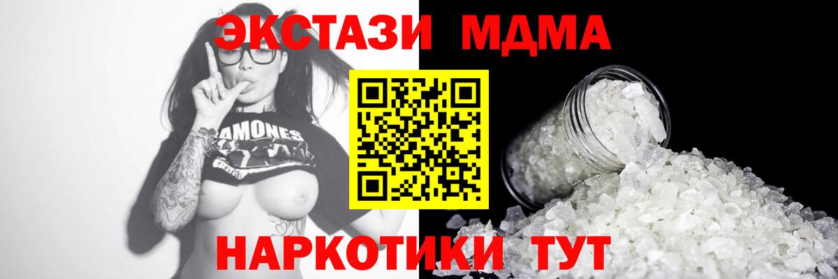 APVP СОЛЬ   Каннабис  Муром  Вейп ТГК  Купить наркотики цена  Мефедрон кристаллы  Вход с VPN  МЕТАМФЕТАМИН  ЭКСТАЗИ 