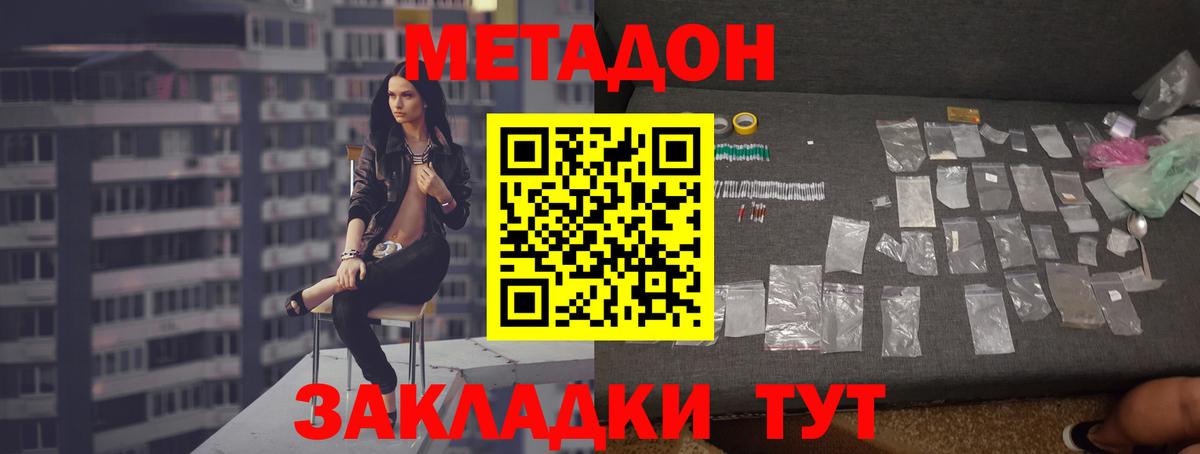 МЕТАДОН VHQ  Вход с VPN  Муром 