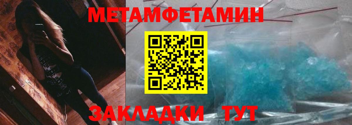 Метамфетамин витя Муром