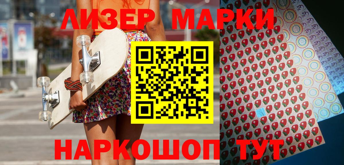 Марки 25I-NBOMe 1,5мг Муром