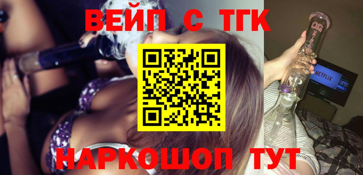 Муром  Дистиллят ТГК THC oil  Вход с VPN  где можно купить наркотик  ТГК вейп 
